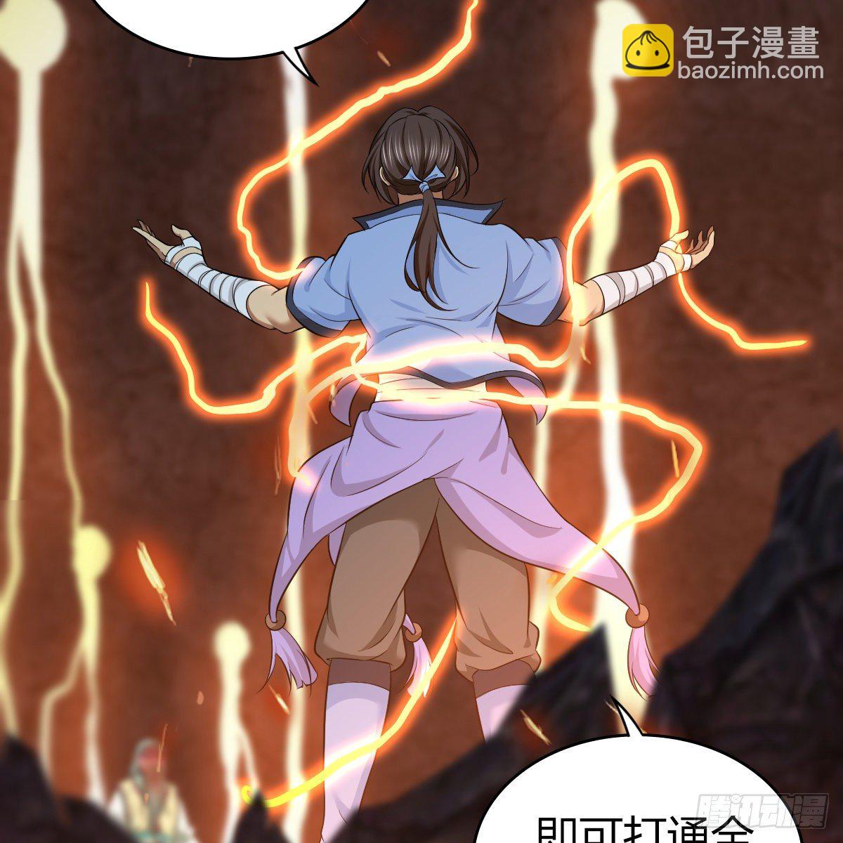 🍚侠客行 第九十七话 妈妈 第5页