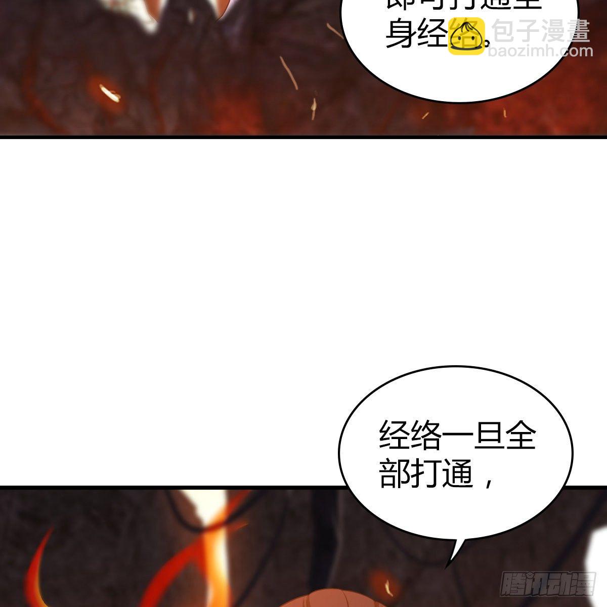 🍚侠客行 第九十七话 妈妈 第6页