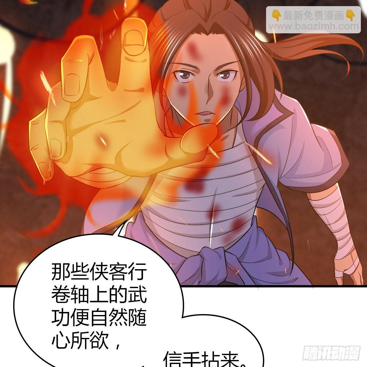 🍚侠客行 第九十七话 妈妈 第7页
