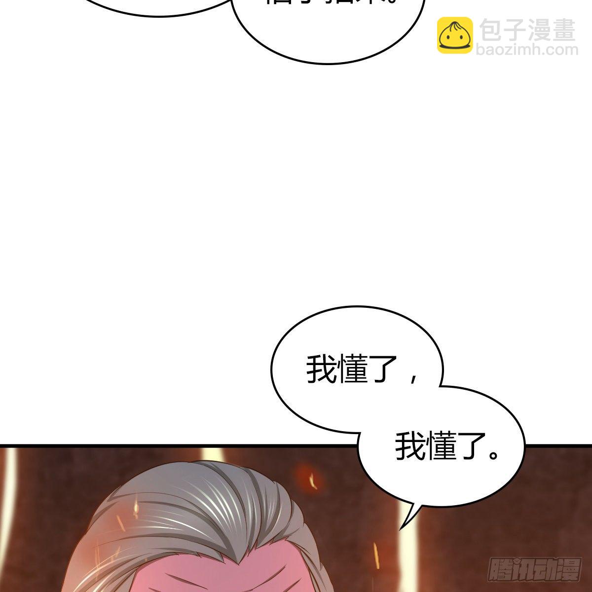 🍚侠客行 第九十七话 妈妈 第8页