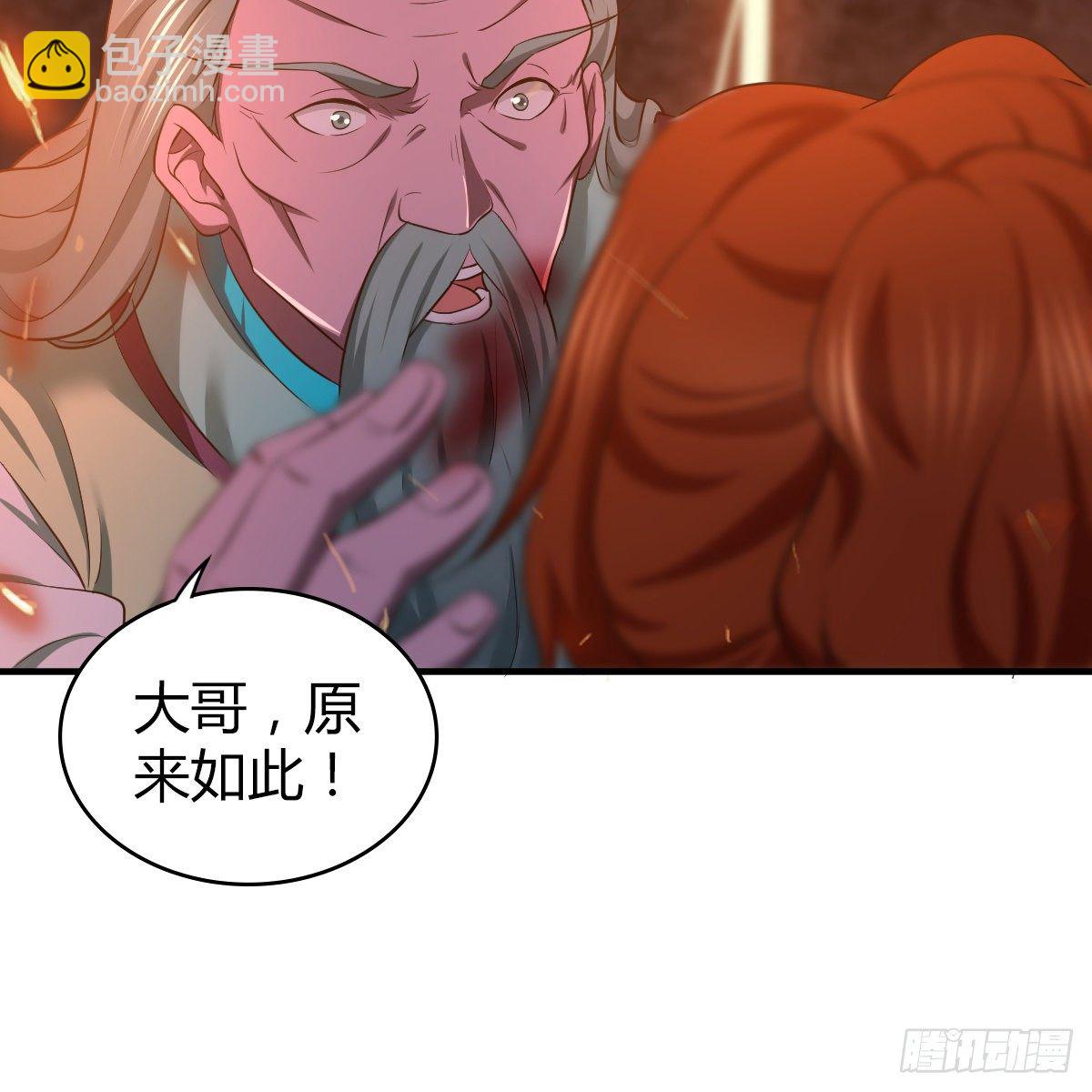 🍚侠客行 第九十七话 妈妈 第9页