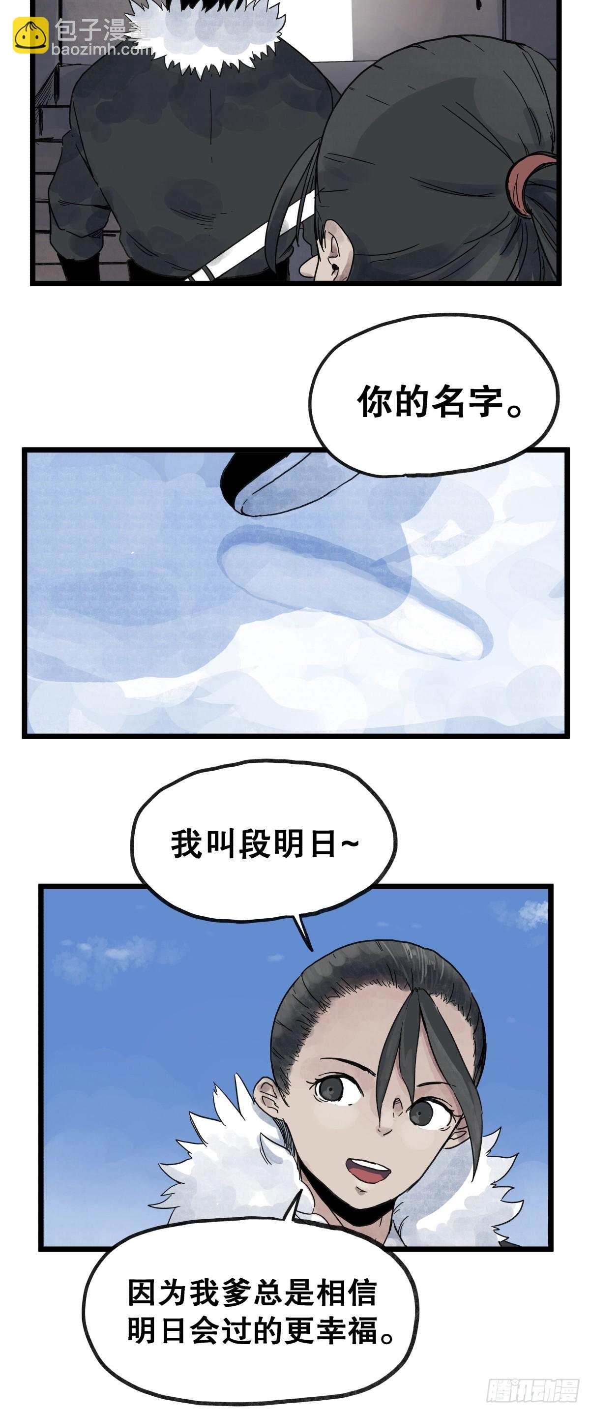 第一百零一话-第101话