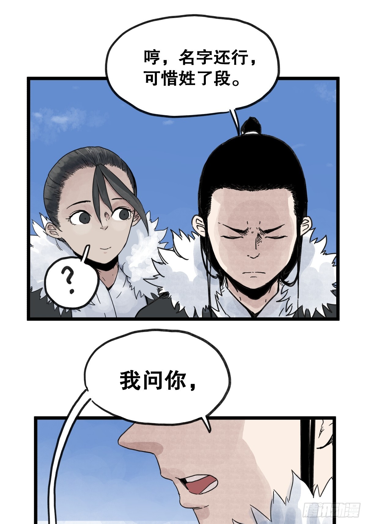 第一百零一话-第101话