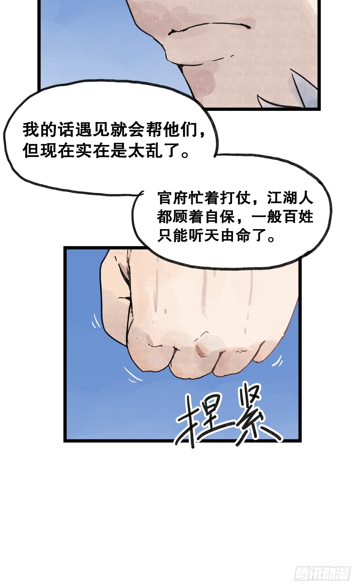 第一百零一话-第101话
