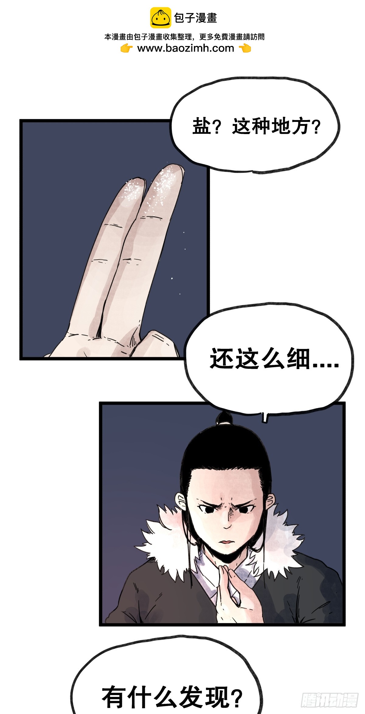 第一百零一话-第101话
