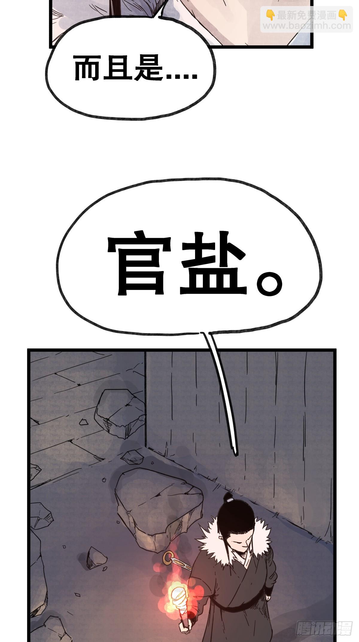 第一百零一话-第101话