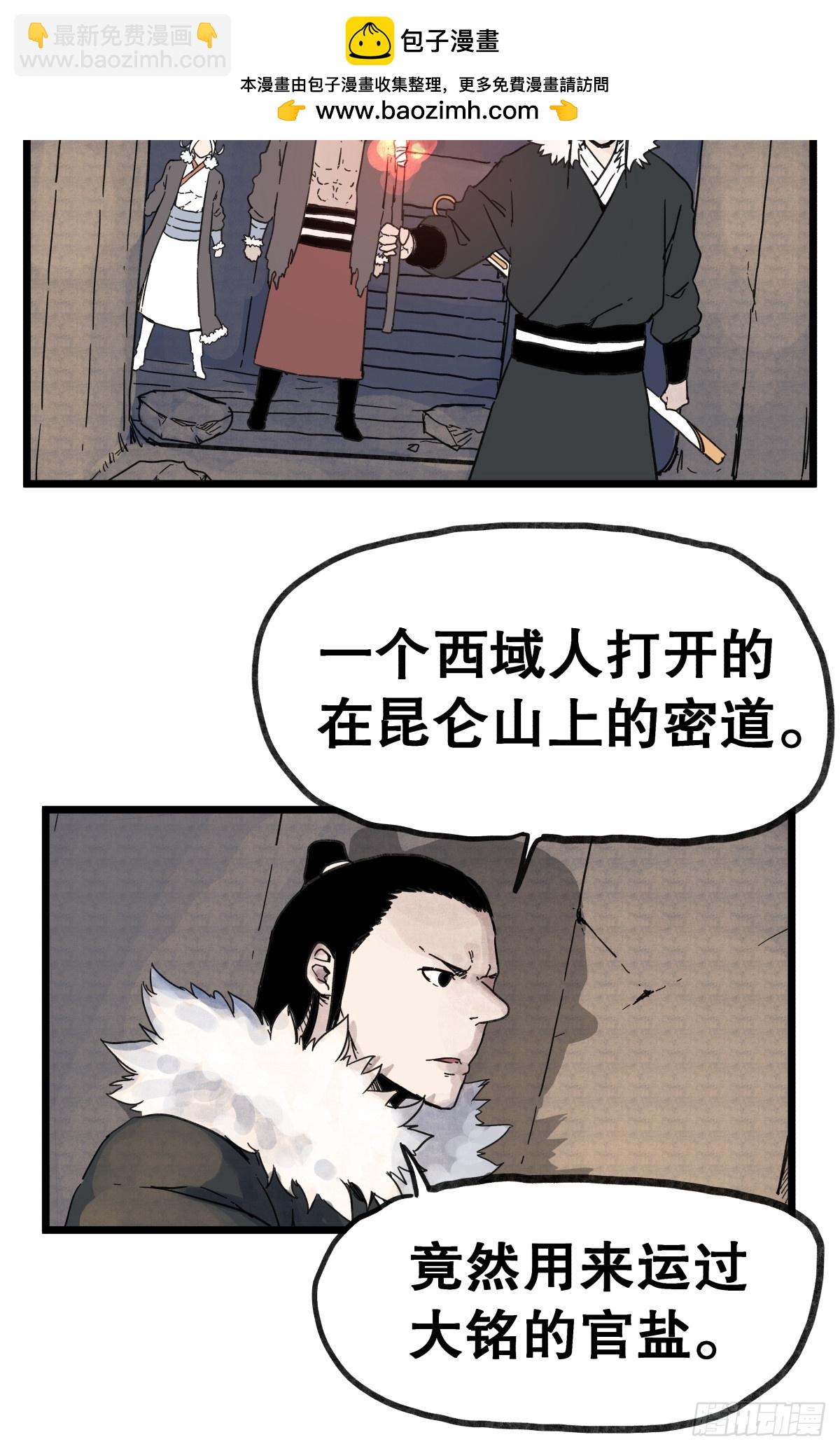 第一百零一话-第101话