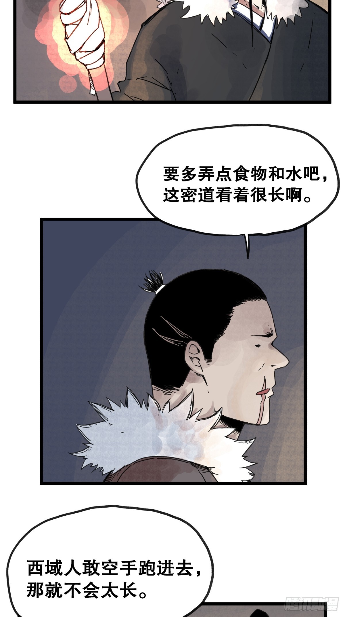 第一百零一话-第101话