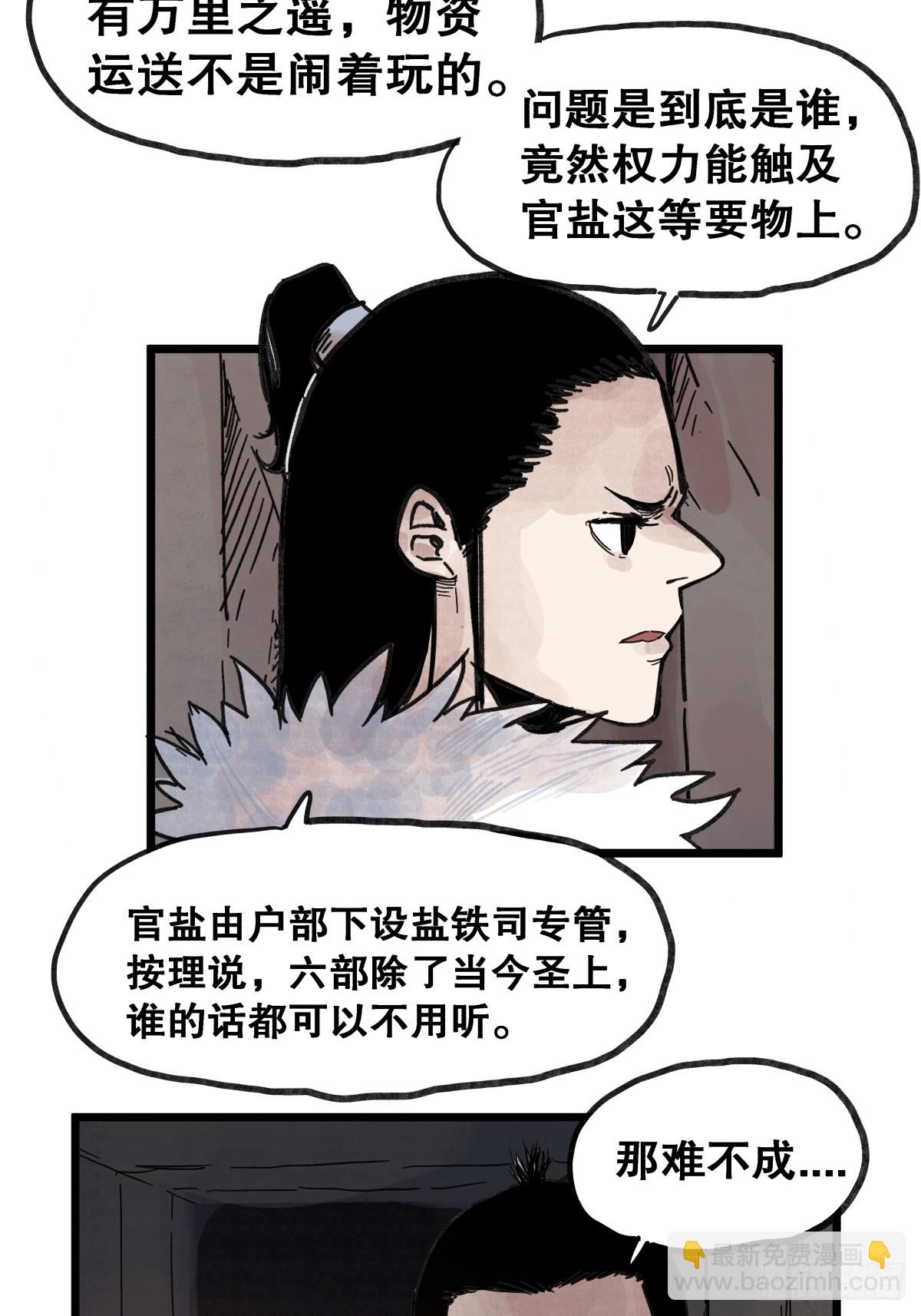 第一百零三话-第103话