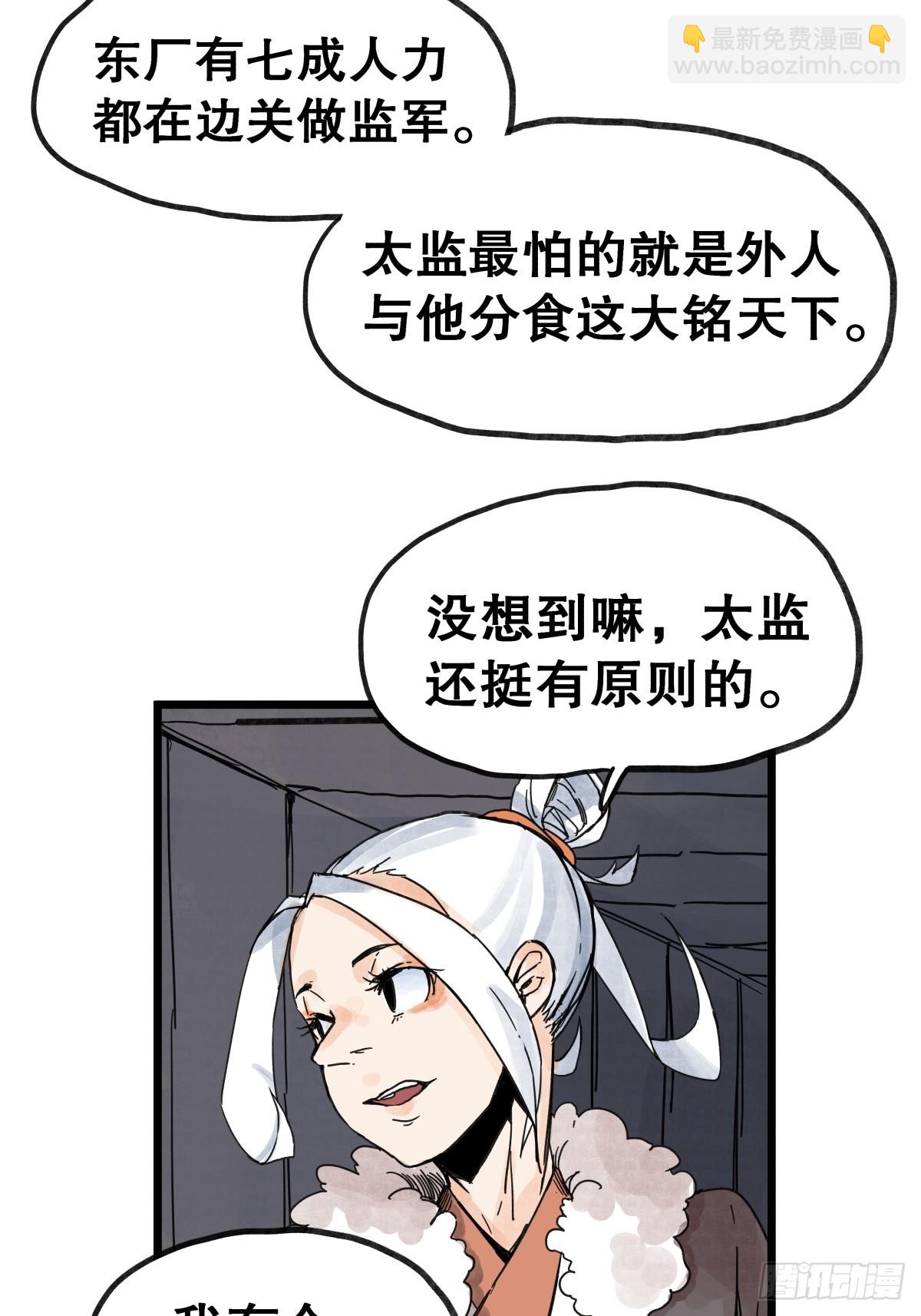 第一百零三话-第103话