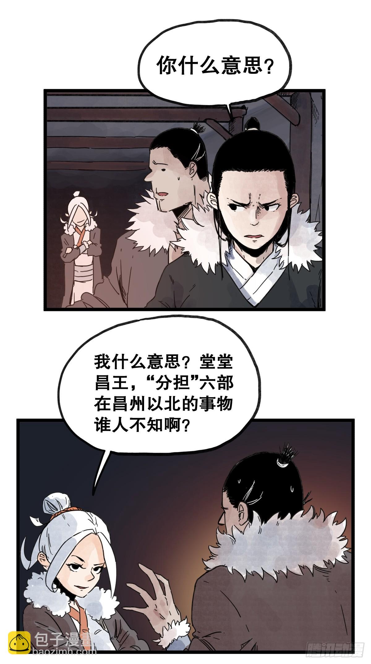 第一百零三话-第103话