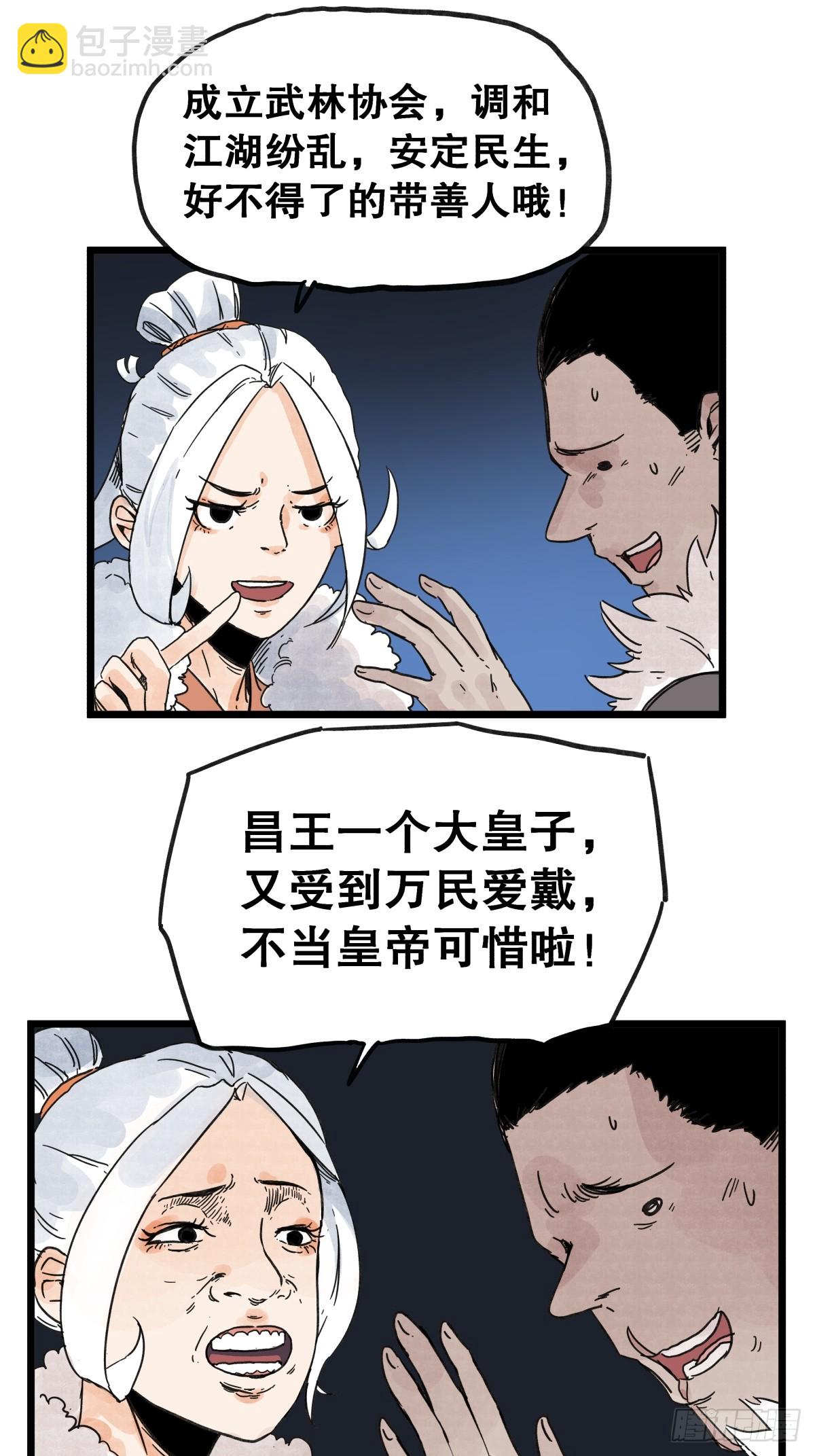 第一百零三话-第103话