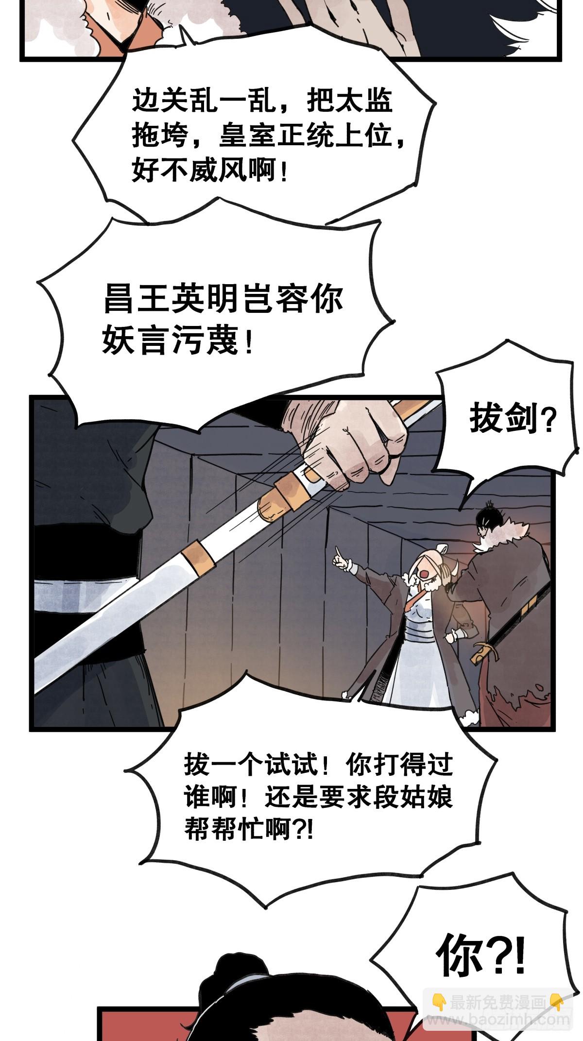 第一百零三话-第103话