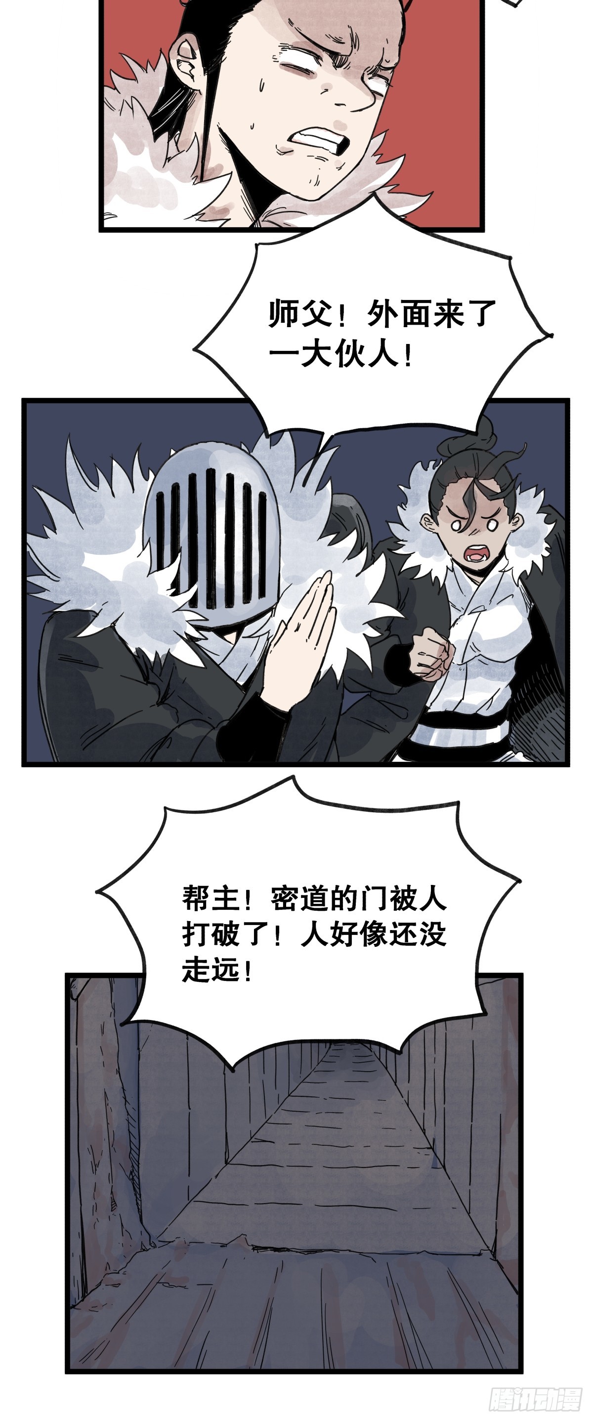 第一百零三话-第103话
