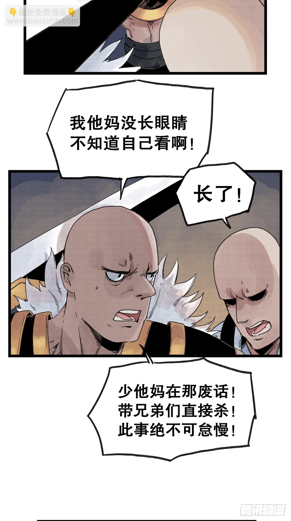 第一百零三话-第103话