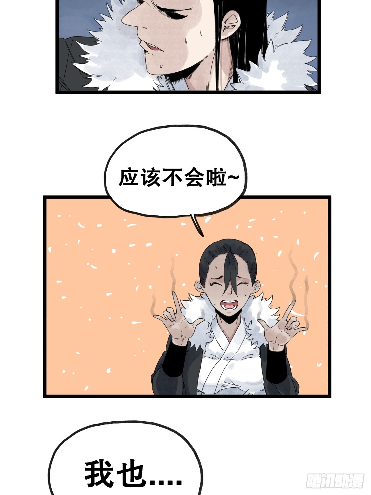 第一百零三话-第103话