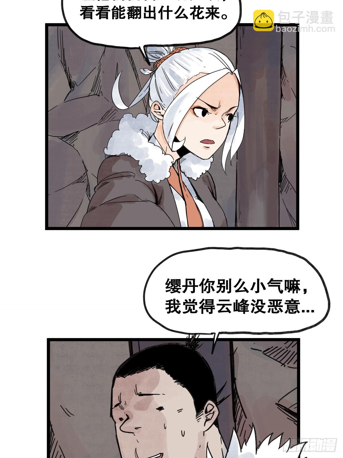 第一百零三话-第103话