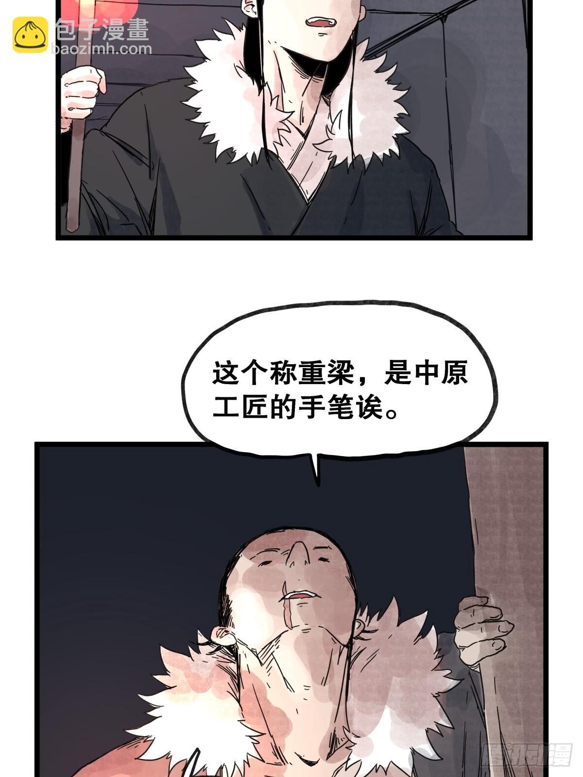 第一百零三话-第103话