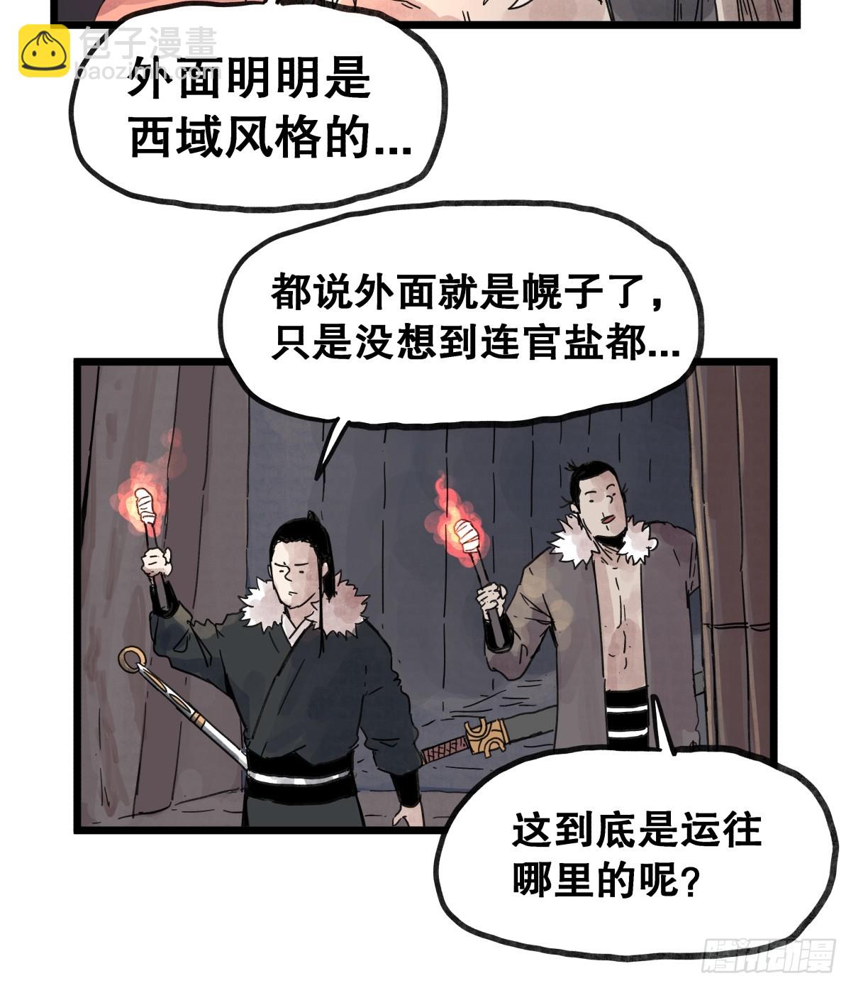 第一百零三话-第103话