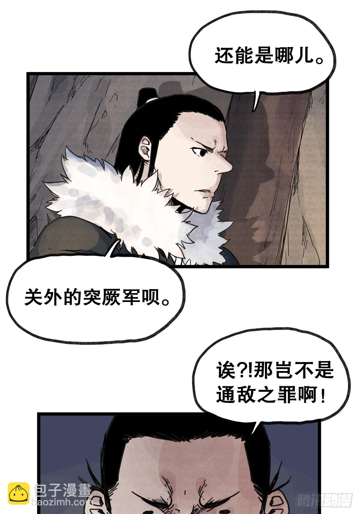 第一百零三话-第103话