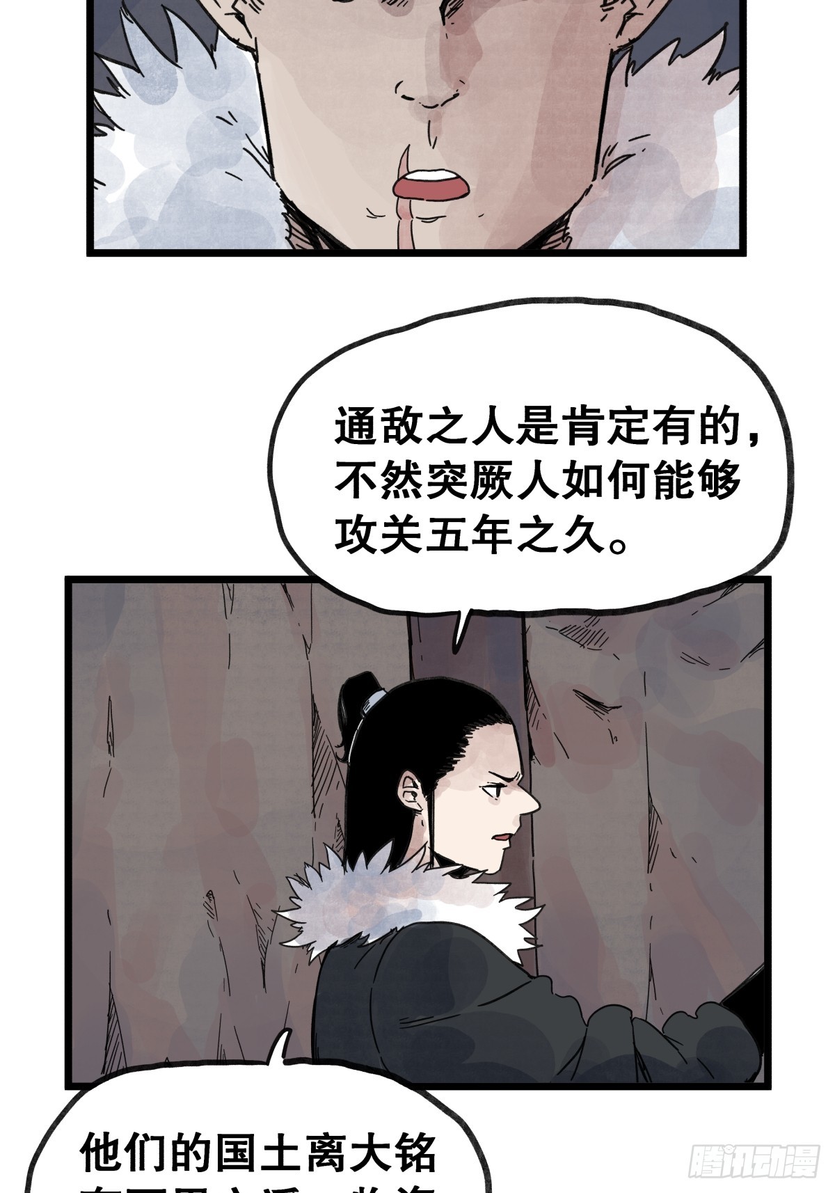第一百零三话-第103话