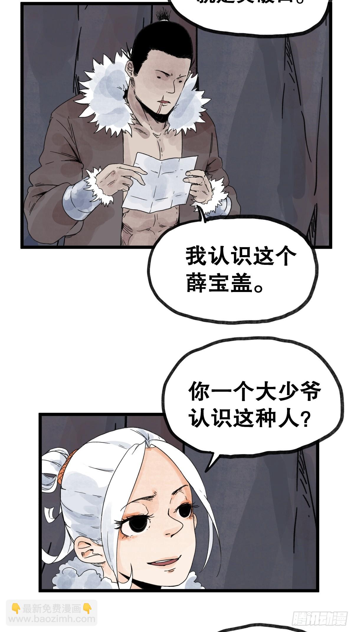 第一百零五话-第105话
