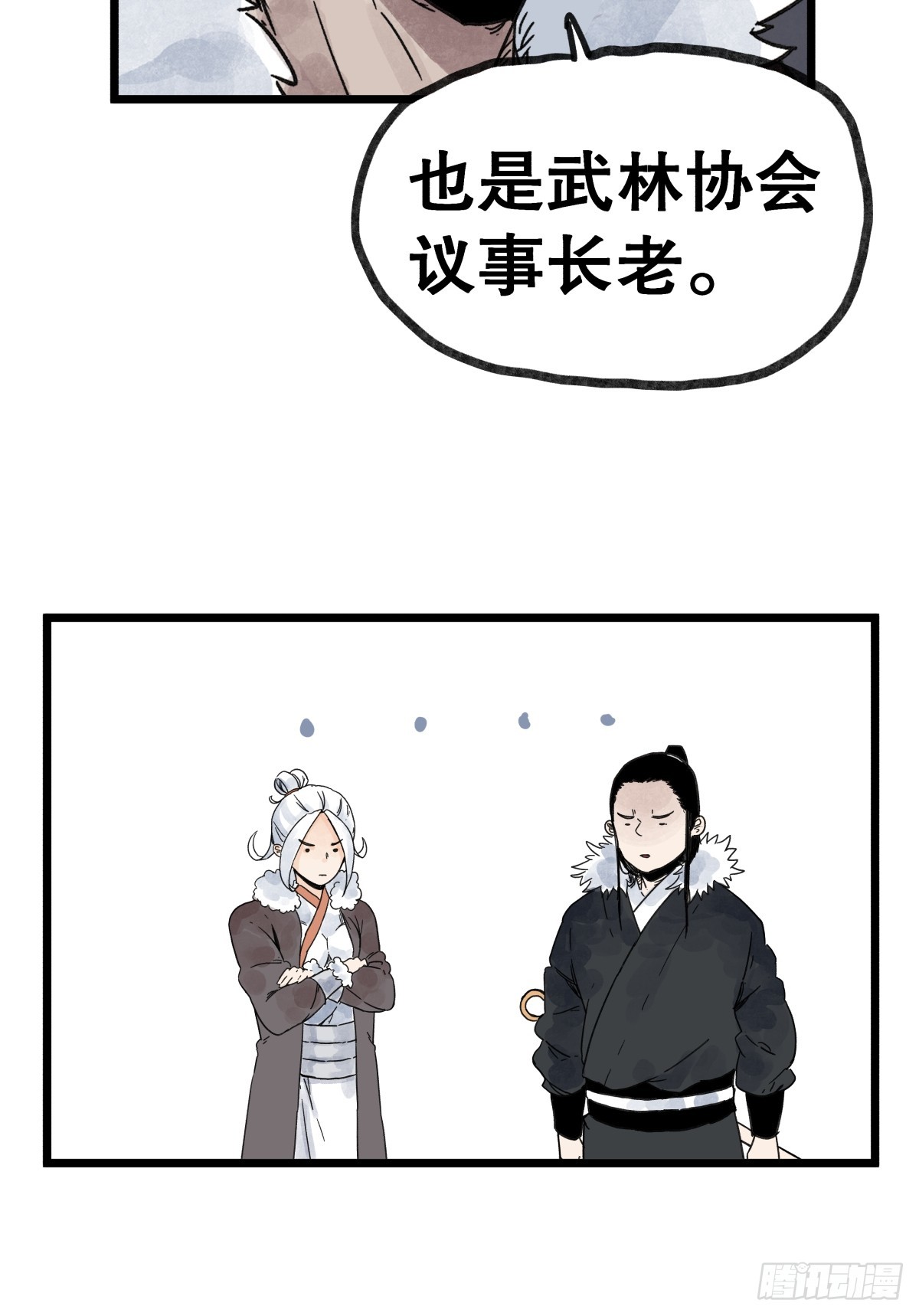 第一百零五话-第105话