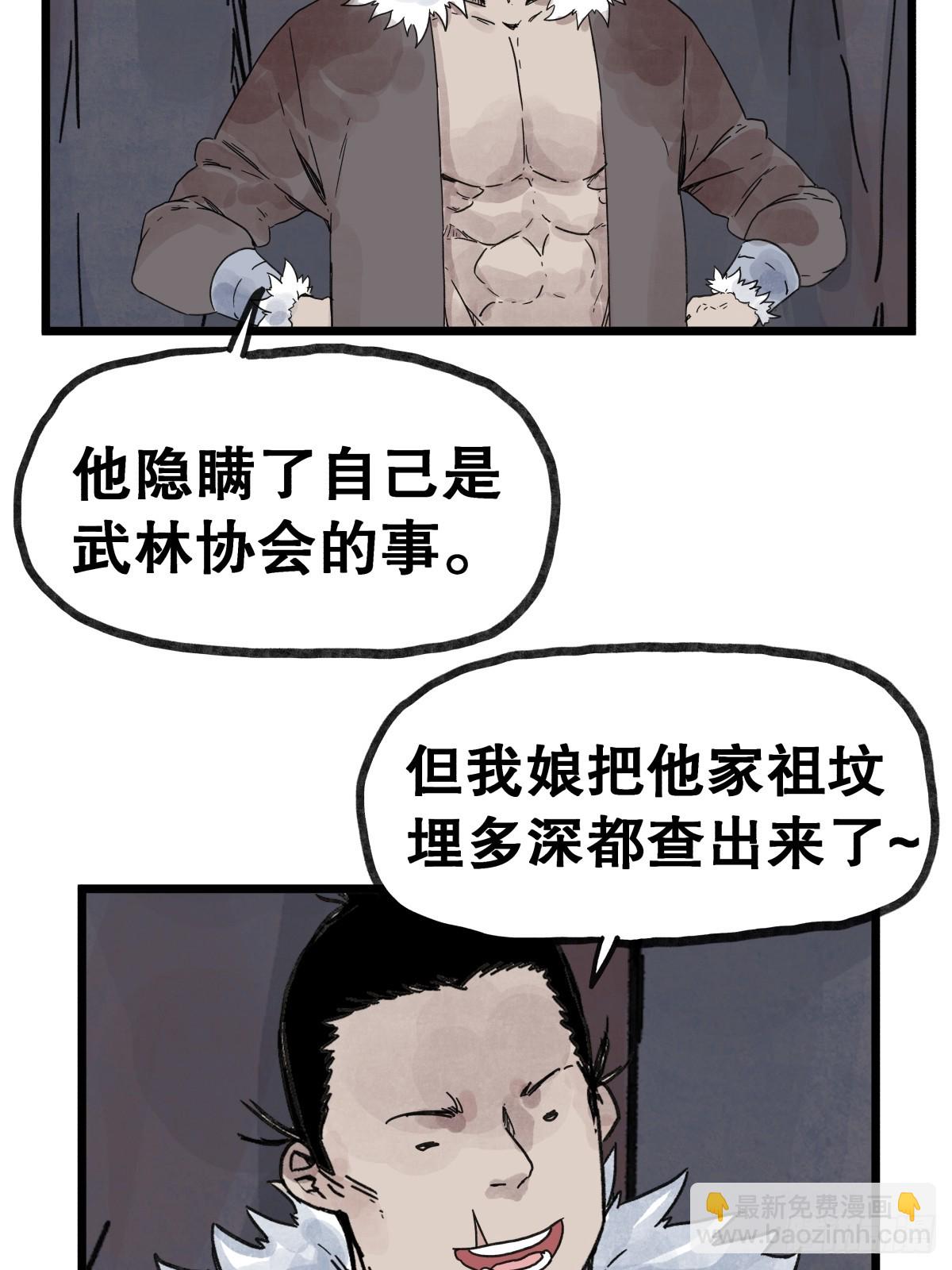 第一百零五话-第105话
