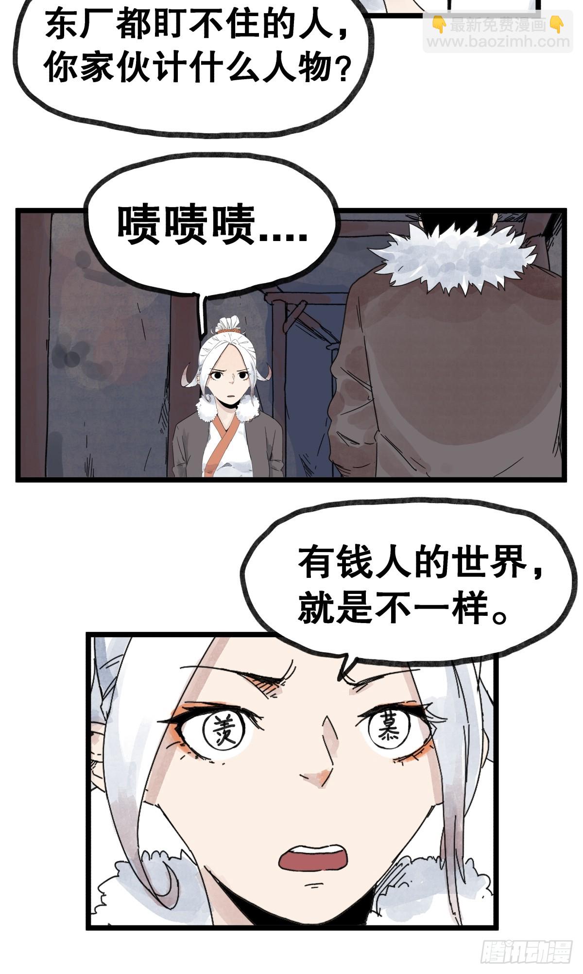 第一百零五话-第105话