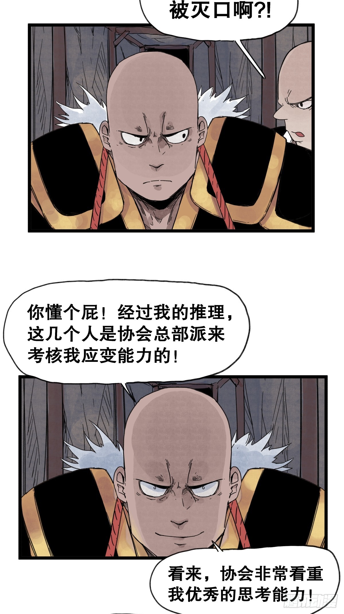 第一百零五话-第105话