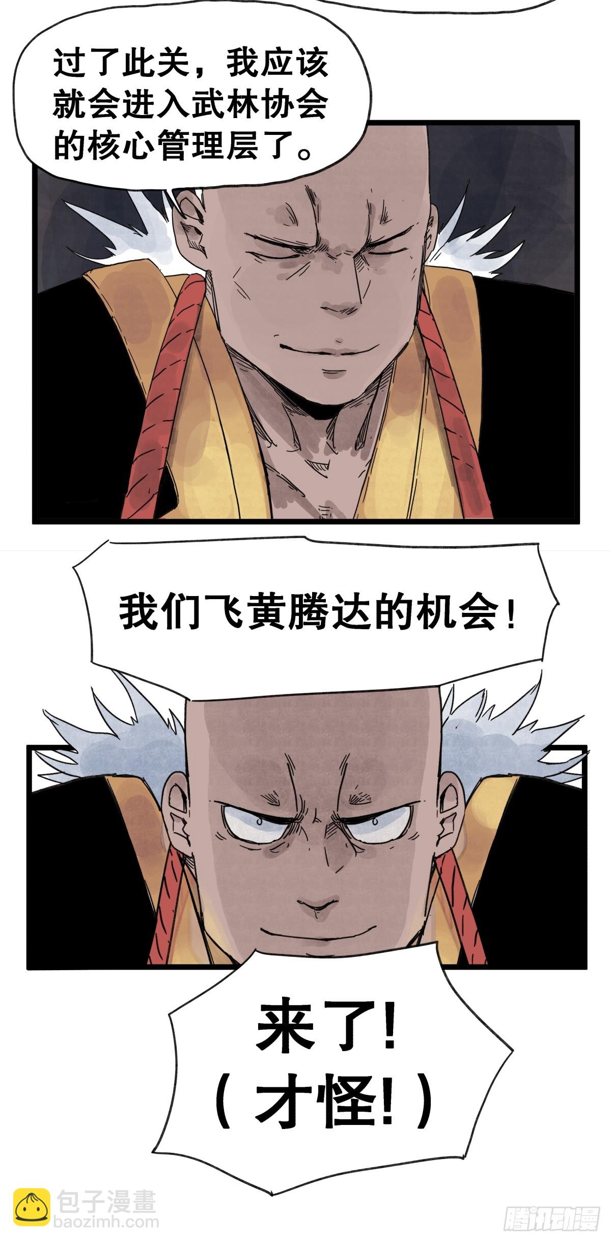 第一百零五话-第105话
