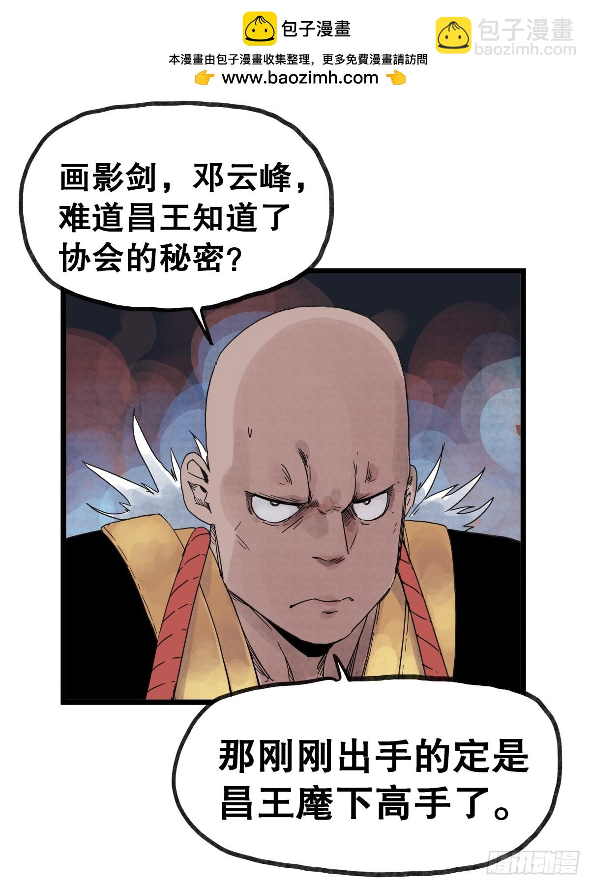 第一百零五话-第105话