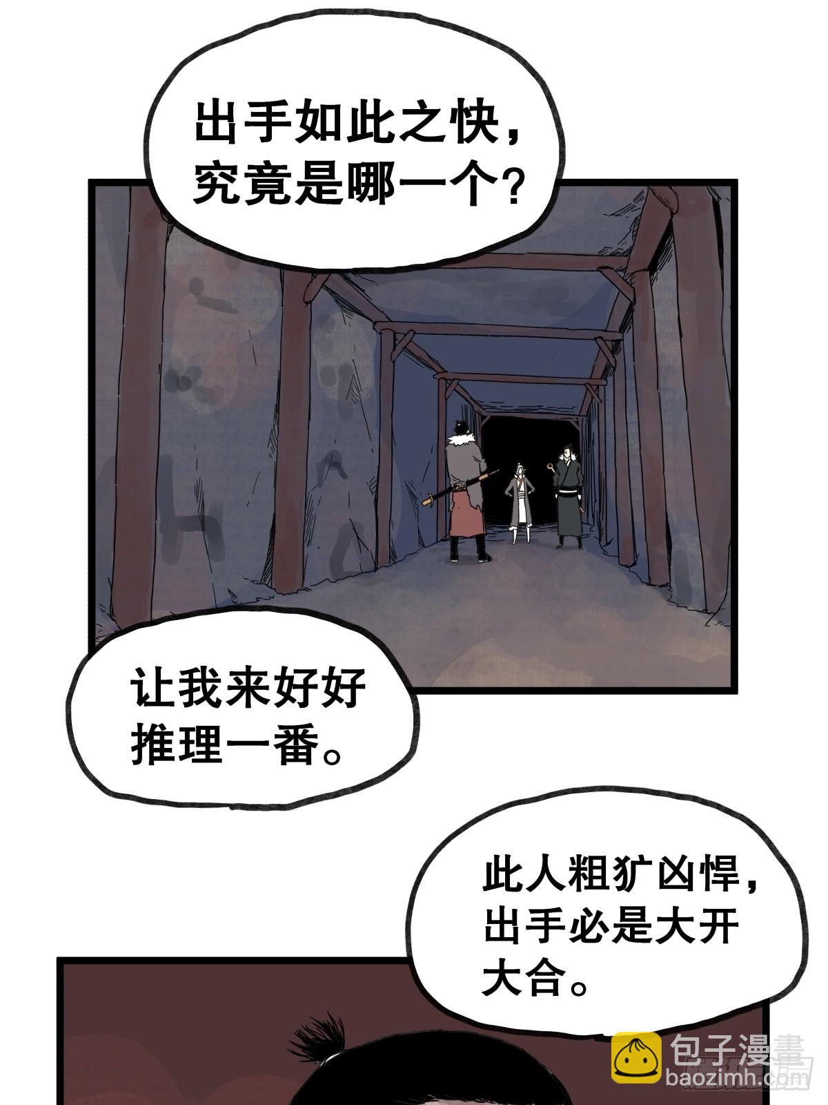 第一百零五话-第105话