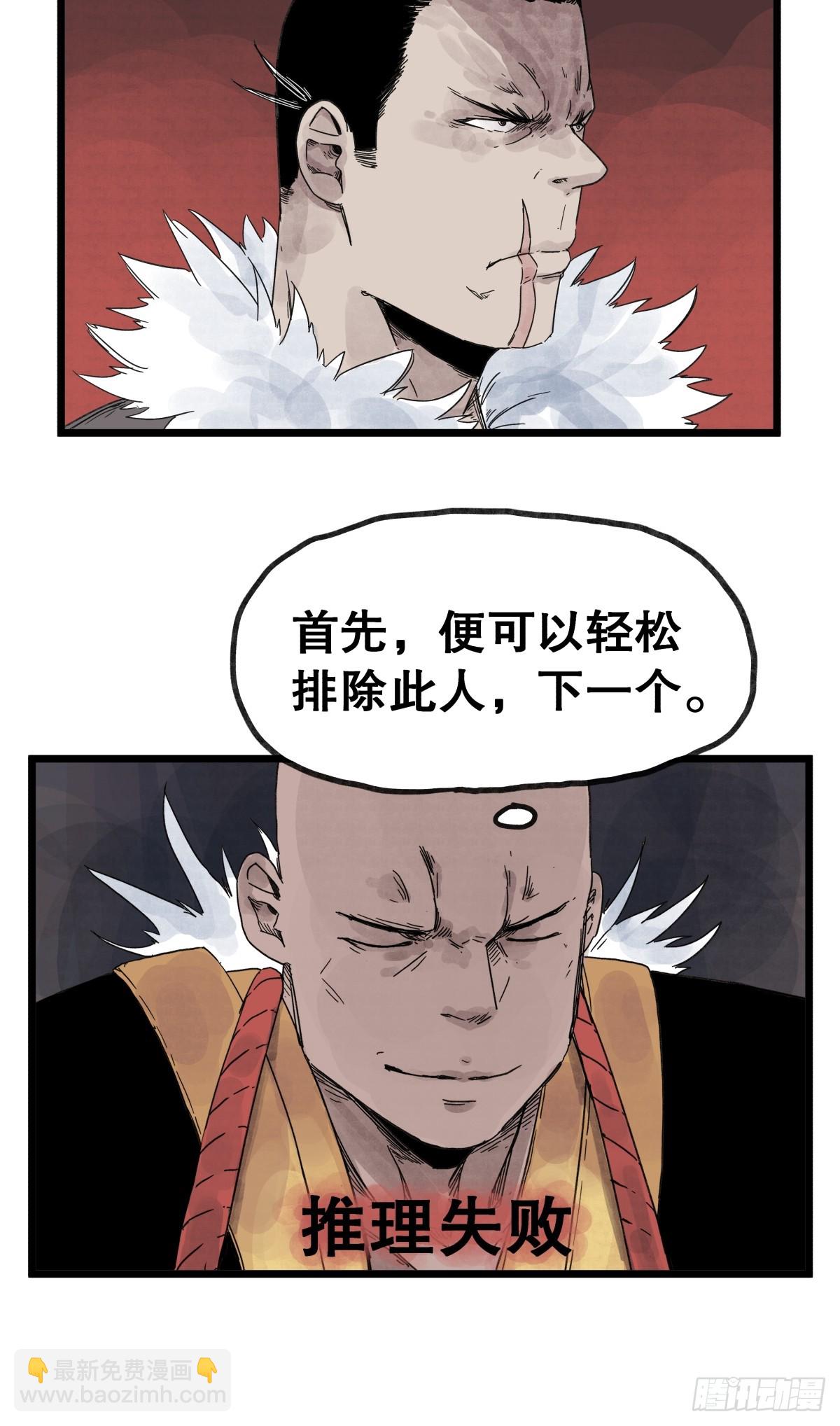 第一百零五话-第105话