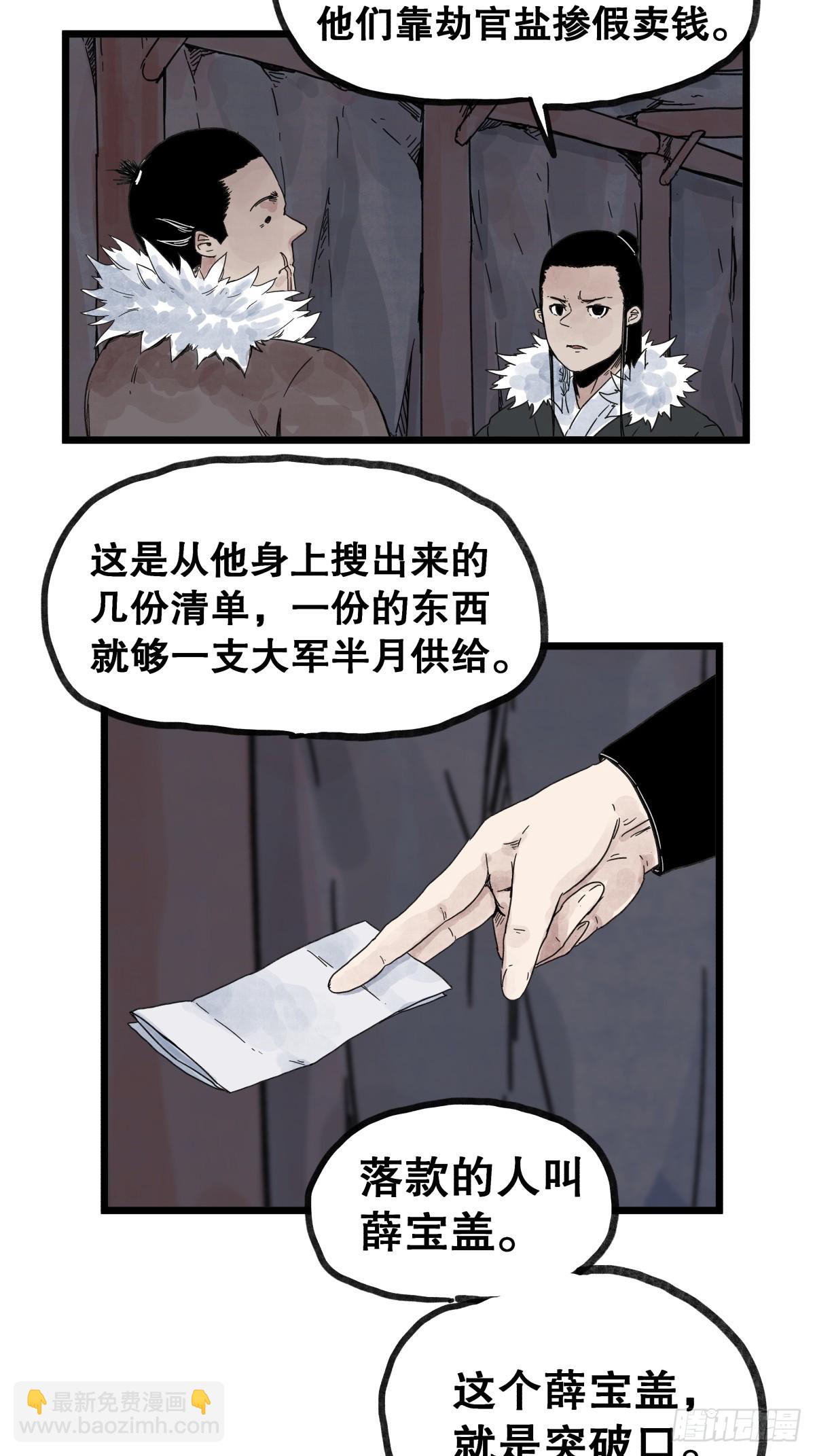 第一百零五话-第105话