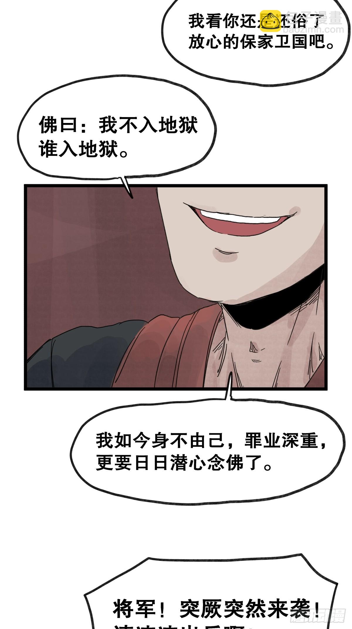第一百零七话-第107话
