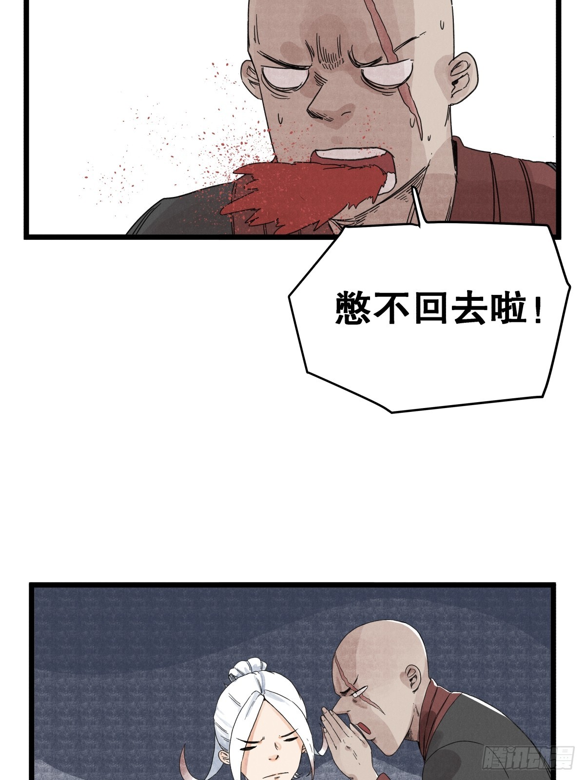 第一百零九话-第109话