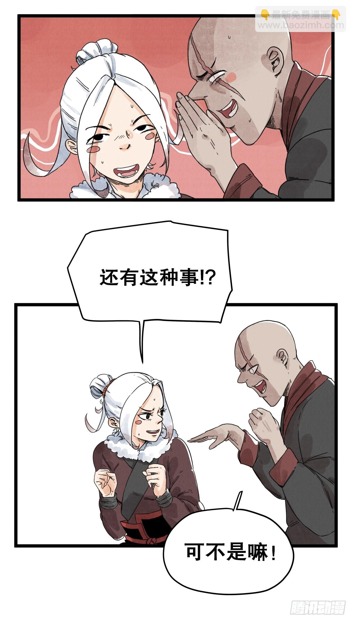第一百零九话-第109话