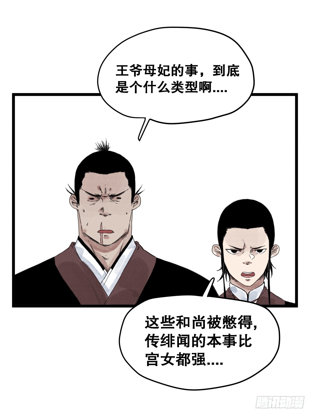 第一百零九话-第109话