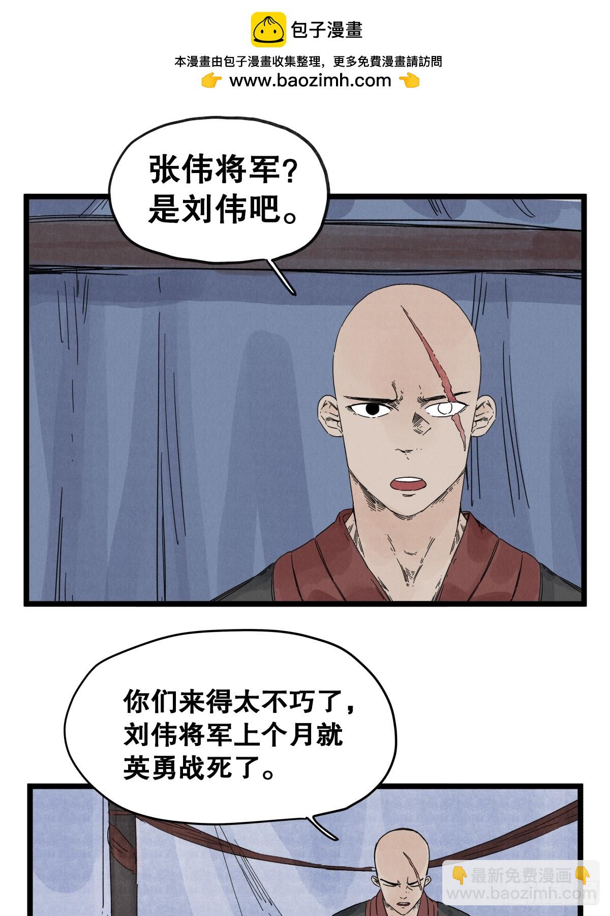 第一百零九话-第109话