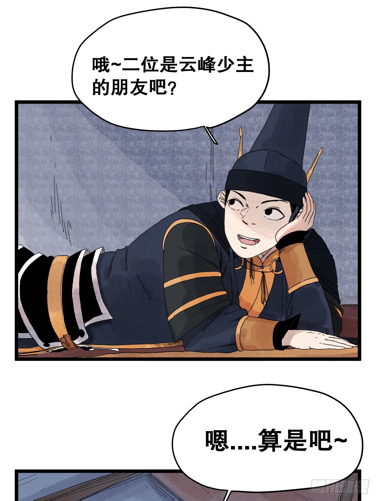 第一百零九话-第109话