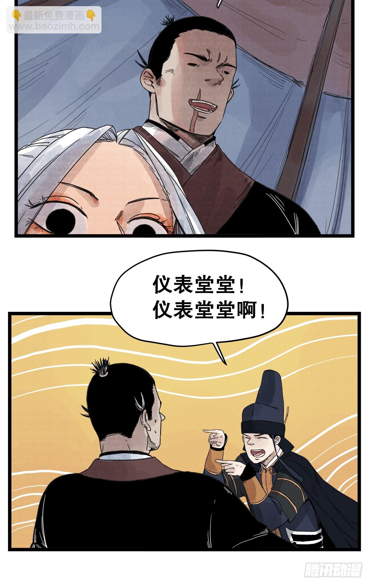 第一百零九话-第109话
