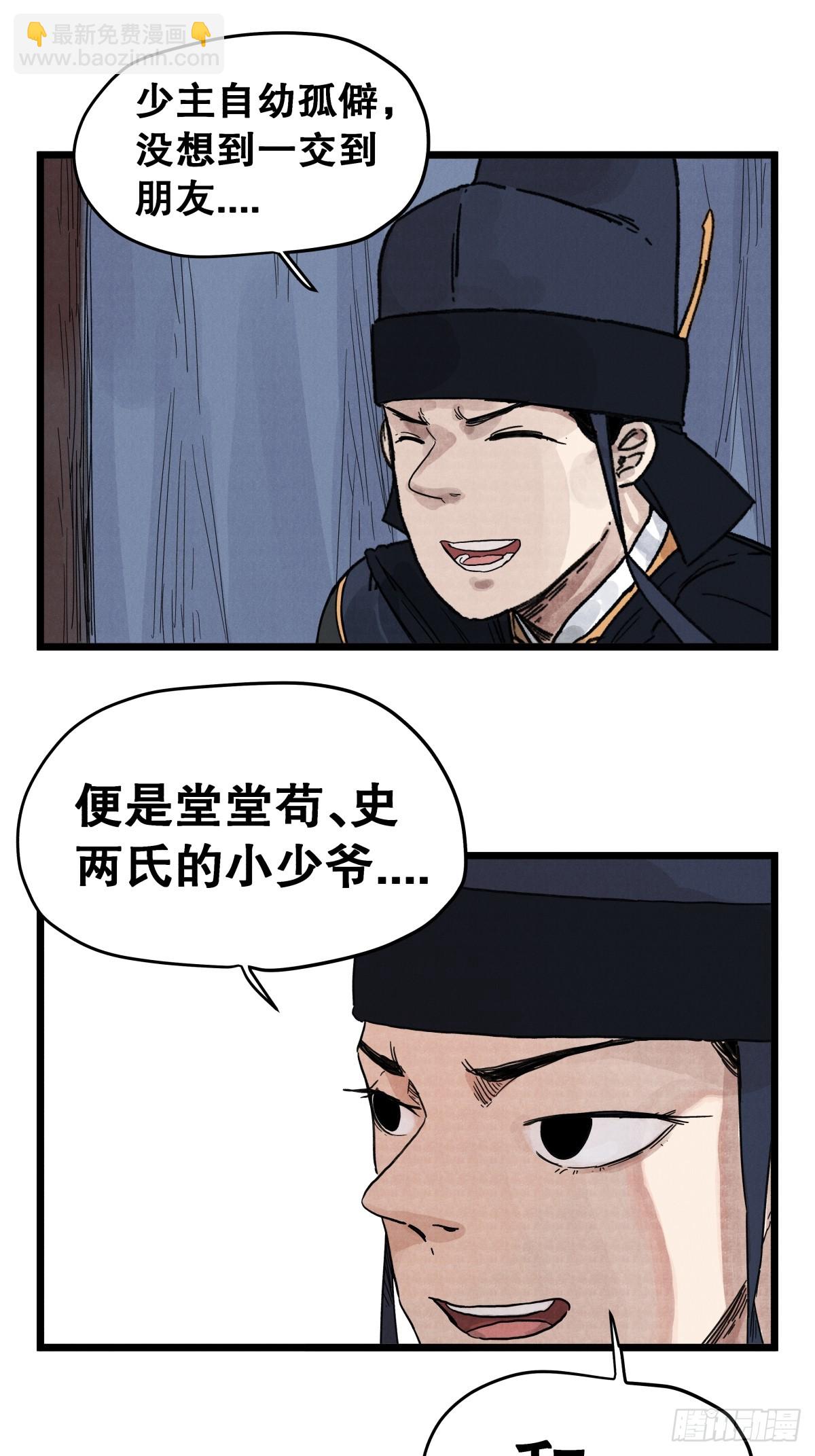 第一百零九话-第109话