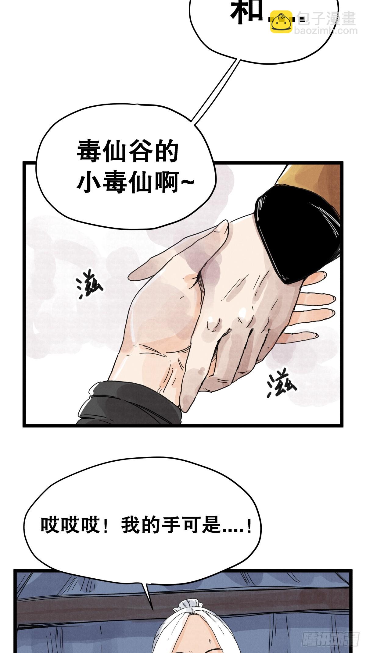 第一百零九话-第109话