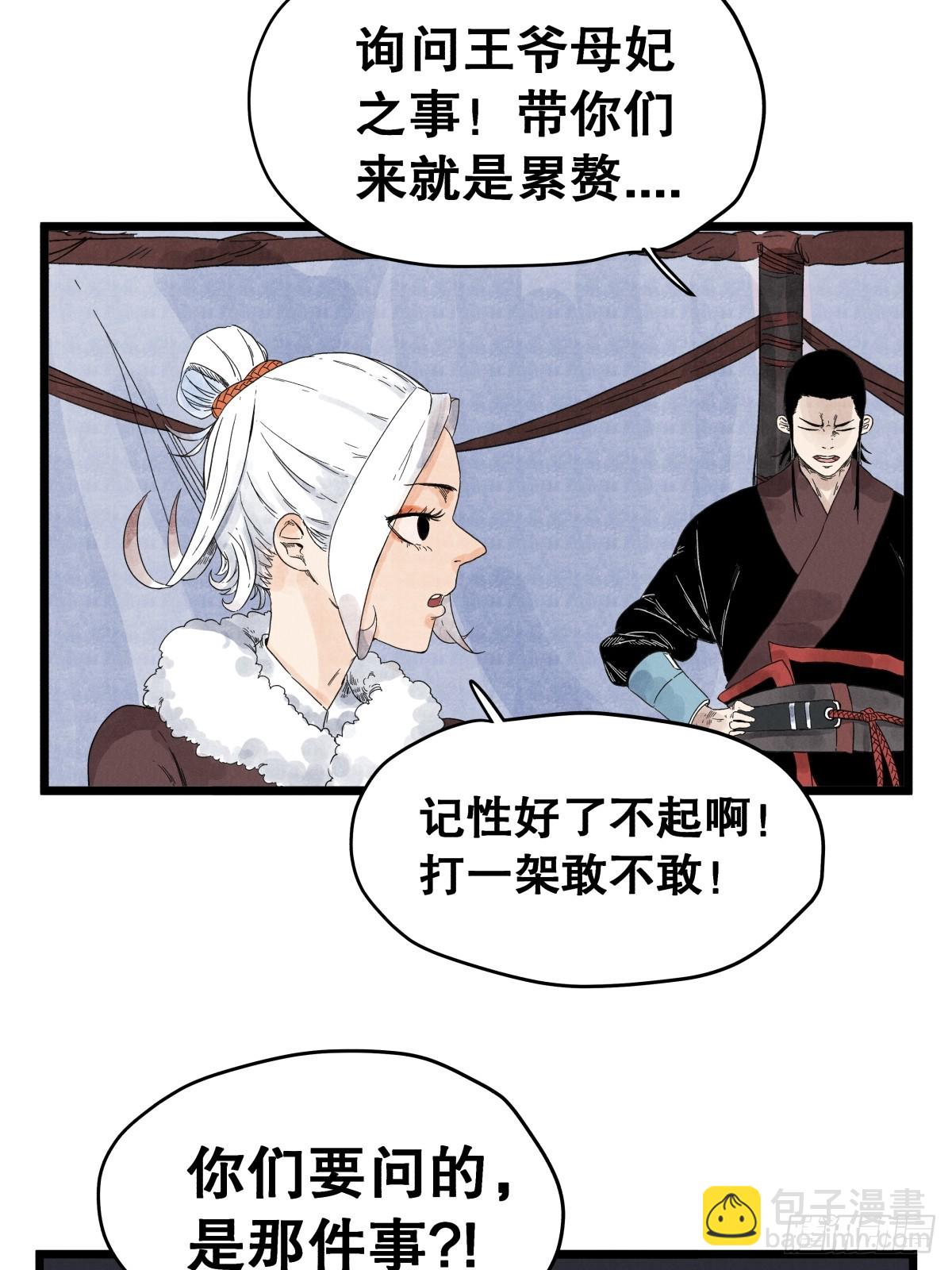 第一百零九话-第109话