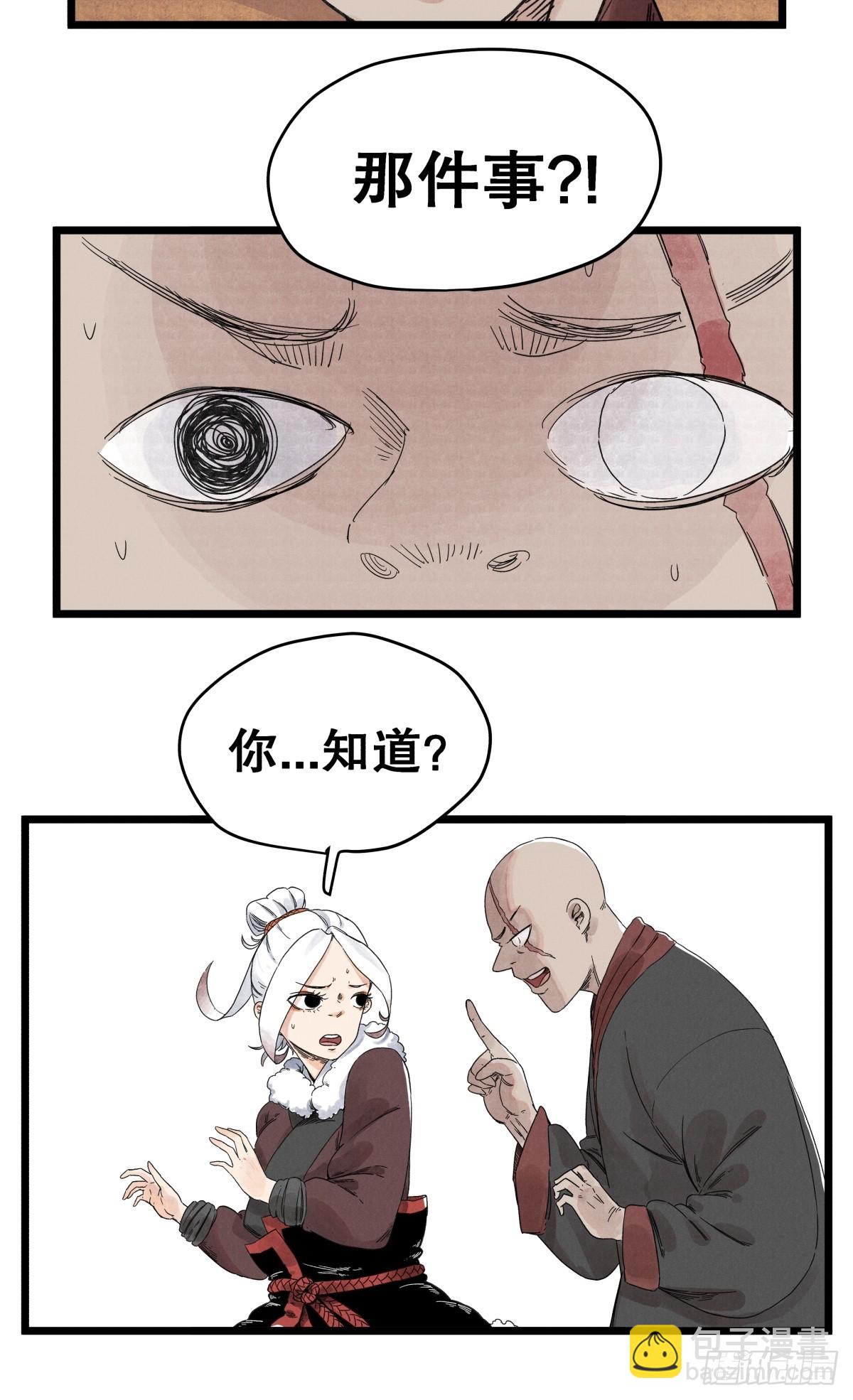 第一百零九话-第109话