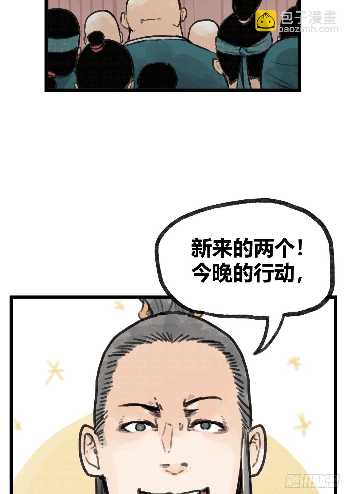 第九话-第9话