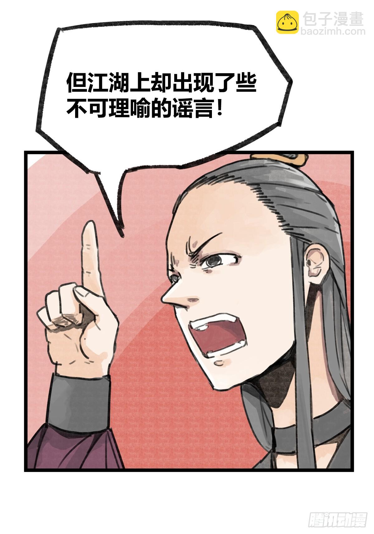 第九话-第9话