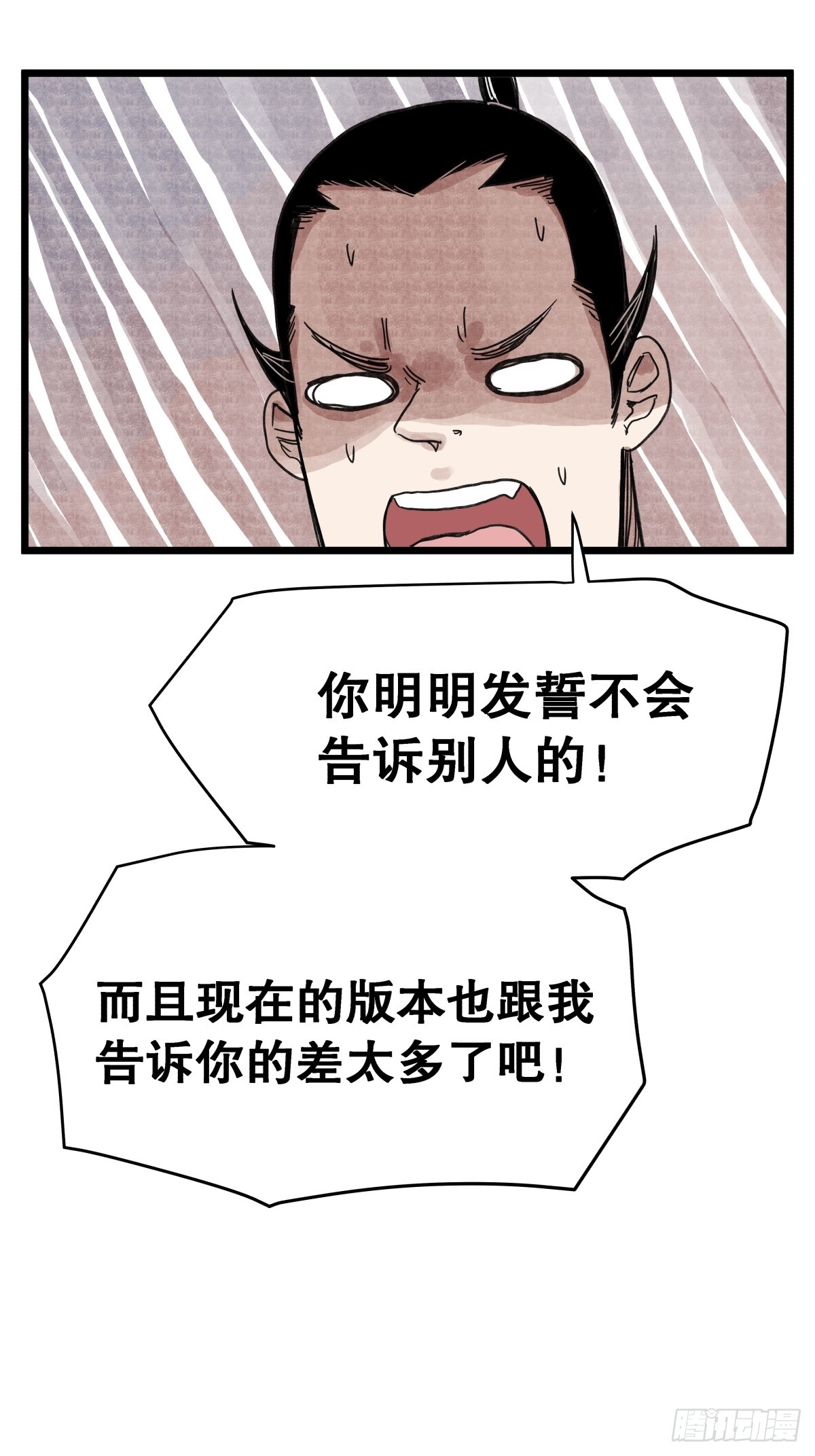第一百一十一话-第111话