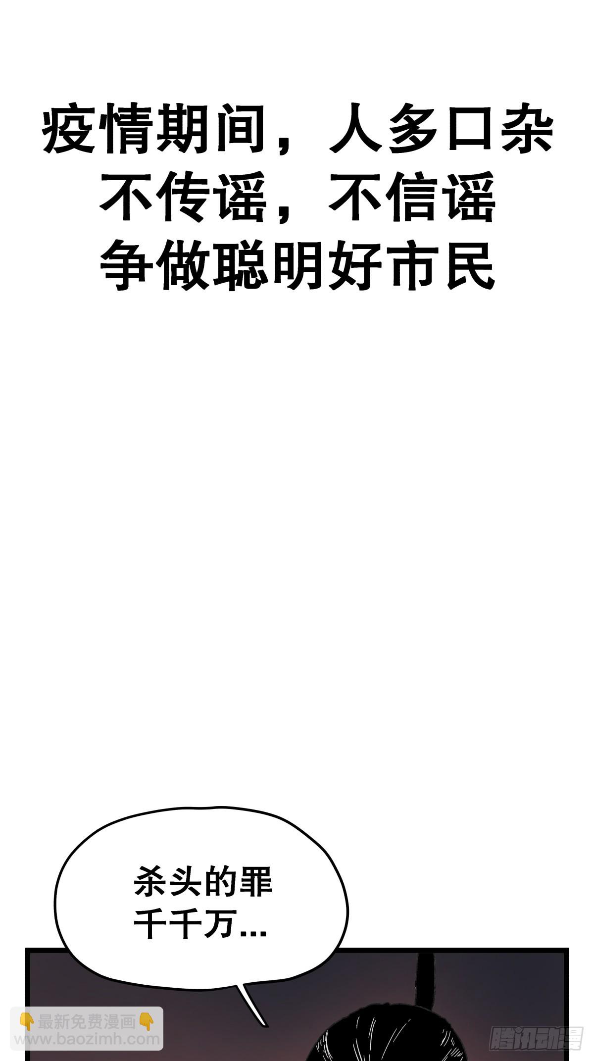 第一百一十一话-第111话